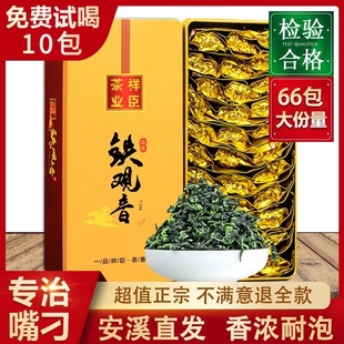 祥臣正宗铁观音2024新春茶(新春茶，)安溪特级浓香型小包袋绿茶叶礼盒装500g