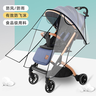 专用宝宝好婴儿，推车防雨罩儿童手推车雨罩防风罩，童车防护保暖雨披