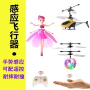 智能儿童感应飞行器玩具迷你遥控无人机直升飞机飞行球飞天小魔球
