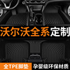 御车宝全包围TPE汽车脚垫适用于沃尔沃XC40 XC60 S60L S90B5 XC90