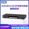 aten宏正cs1944dp4端口usb3.04kdisplayport双屏幕kvm多电脑切换器usb扩展器