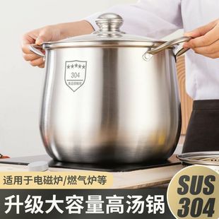 加厚汤锅不锈钢复底煲汤锅加高炖鸡煮粥锅蒸煮锅电磁炉汤锅燃气用