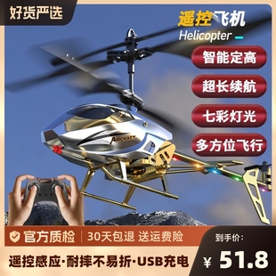 遥控直升机小学生感应飞机，玩具悬浮耐摔飞行器儿童，电动无人机摇控