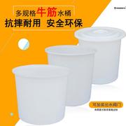 。圆桶家用塑料大号水桶带盖加厚发酵酵素耐用耐高温塑料桶洗车饮