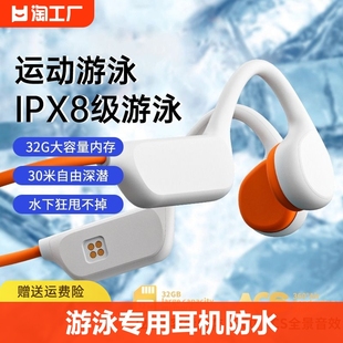 ipx8级防水32g自带内存，超长续航