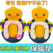 儿童马桶保暖垫宝宝坐便器专用坐垫加厚冬季保暖防冷加绒坐垫棉垫