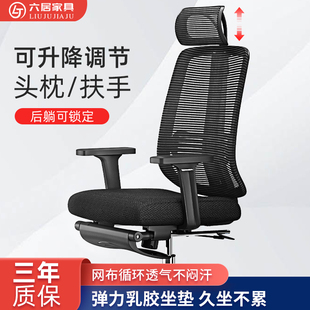电脑椅家用可躺午休网布钢制脚，办公椅子乳胶座椅，舒适久坐书房转椅