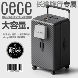 cece超大容量结实耐用宽拉杆箱pc行李箱女旅行箱，26寸男万向轮皮箱
