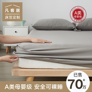 a类床笠全棉单件床垫，套防螨纯棉床单，防尘床罩2023保护罩定制