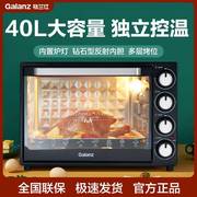 格兰仕电烤箱40L超大容量内置炉灯独立控温多层烤位电烤箱K43