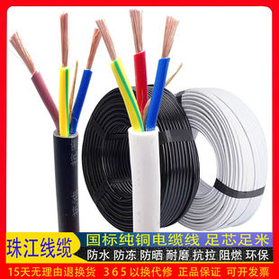 珠江电缆纯铜rvv家用电线软线，2芯3芯，1.52.546平方护套线电源线