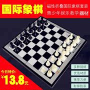 国际象棋儿童初学者磁性高档带折叠棋盘小学生比赛专用国际象棋盘