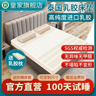 泰国皇家乳胶床垫天然橡胶垫子，学生宿舍专用单人寝室薄垫