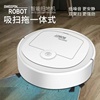 扫地机器人全自动智能，吸尘器大吸力家用室内扫拖擦地一体机可充电