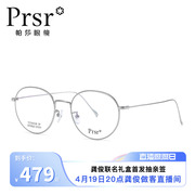 帕莎圆框网红同款钛眼镜架女小脸超轻可配近视度数眼镜框PA70024