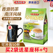 马来西亚进口益昌老街香滑奶茶1000g袋装条装速溶奶茶粉冲饮冲泡