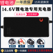 12V锂电池充电器5A4串磷酸充电器铁锂14.6V10A2A户外便携式3A专用