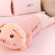 猪猪毛绒玩具公仔抱枕女生睡觉可爱床上长条枕，玩偶大号布娃娃超软