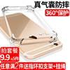 苹果6splus手机壳6/6s/7/8/plus透明XR硅胶iPhone6保护14套11防摔12全包5s超薄x软13男PRO女se简约xsmaxp