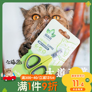 宅猫酱猫森林猫咪，专用指甲剪不锈钢剪弯头，指甲钳宠物猫咪用品
