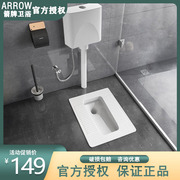 ARROW箭牌蹲便器水箱整套卫生间蹲式厕便池防臭厕所大便器AE5007