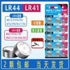 lr44纽扣电池电子lr41ag3玩具ag13a76遥控器，357a温度计小粒纽扣式