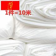 白色布料涤纶化纤里布结实晒东西用防尘盖布遮挡用布