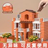 儿童泥瓦匠盖房子小别墅，真房砌墙玩具屋模型拼装手工，diy小屋砖头