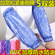 pvc袖套防水防油长款厨房透明塑胶皮加厚手袖男女水产工作套袖头