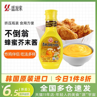 韩国不倒翁蜂蜜芥末酱韩式炸鸡酱芥黄酱料黄芥蛋黄沙拉酱小包装黄
