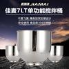 佳麦鲜奶机jm-7lt商用7升桶，不锈钢搅拌桶打蛋桶打蛋缸厨师机桶