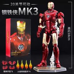 高档复仇者联盟反浩克装甲MK44超合金1/6发光中动钢铁侠手办模型