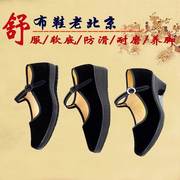 老北京布鞋女高跟，厚底坡跟黑色工作鞋，平跟防滑酒店平绒拉带服务员
