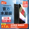 适用于三星note10/9/8水凝膜s22/s21钢化膜软s20/s10手机膜s22ultra全屏note20ultra全胶plus膜s21保护护眼