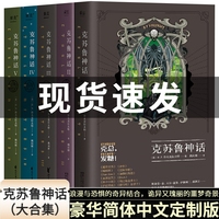 赠全彩大地图克苏鲁神话全套1-5调查员伦道夫卡特登场神秘的幻梦境专辑，浪漫与恐惧的奇异结合诡异又瑰丽的噩梦奇景