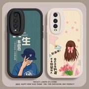 爱酷vivo步步高iqoou1手机壳vivoipoou1适用vivoiqooui手机套iqoouL外壳V2023A女Case back cover