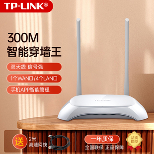 TP-LINK家用无线路由器2天线300M网络WIFI智能穿墙王TL-WR842N高速光纤宽带穿墙TPLINK技术端口
