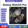 官同款三星(samsung)galaxy，watch5pro蓝牙智能手表590大电池