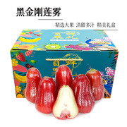 台湾品种黑金刚莲雾4斤礼盒装当季新鲜孕妇水果脆甜多汁5