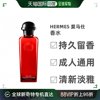 欧洲直邮Hermes爱马仕血色大黄男士古龙香水EDC柑橘香酸甜100ml