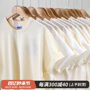窄幅mbbcar日本重磅厚实纯棉面料，圆领短袖t恤米白简约(白简约)打底衫男女