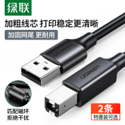 绿联usb打印机数据线方口打印机线电脑usb，打印线连接线35米加长适用于hp惠普佳能联想兄弟爱普生打印机