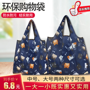 超市购物袋环保袋可折叠便携买菜包防水(包防水)收纳牛津布袋子大容量手提