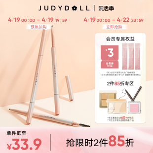 跨品2件85折Judydoll橘朵芯三角眉笔防水持久不脱色新手自然