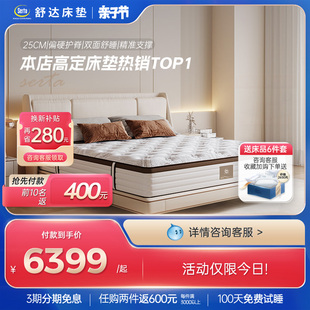 Serta/舒达 妙享 乳胶床垫软硬两面用席梦思家用床垫品牌核心
