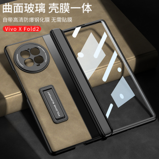 适用vivoxfold2手机壳vivo fold+折叠屏小米mixfold3保护套折叠vivoxflod真皮vivi超薄vivofold全包防摔