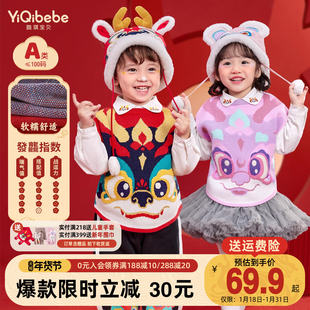 儿童马甲冬季新年女童上衣婴儿针织背心宝宝过年服中国风男童童装