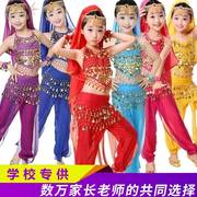 印度舞演出服儿童少儿服装套装幼儿园六一舞蹈女童新疆舞儿童节饰