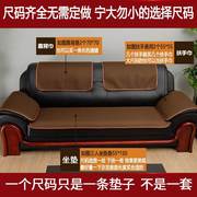 网格透气沙发垫四季通用防滑办公室皮沙发垫子三人位客厅沙发坐垫