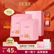 RIOUEY/锐薇抗初老面膜女补水保湿泰国锁水收缩毛孔